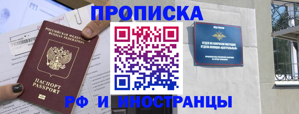 временная регистрация в квартире в Котельниково