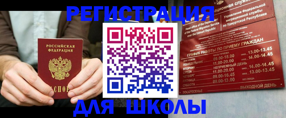 прописка 2025 в Котельниково