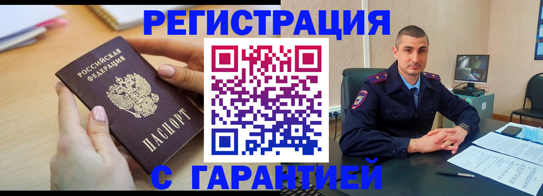 временная регистрация поиск в Котельниково