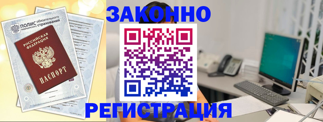 временная регистрация в квартире в Котельниково