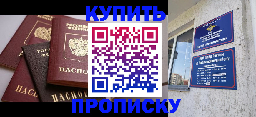 найти адрес прописки в Котельниково