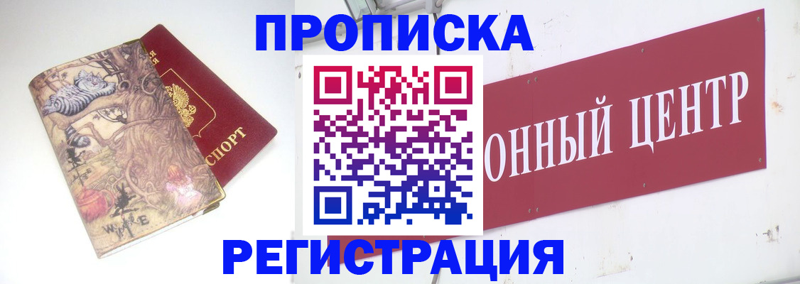 временная регистрация гарантия в Котельниково