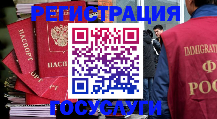 временная регистрация законно в Котельниково