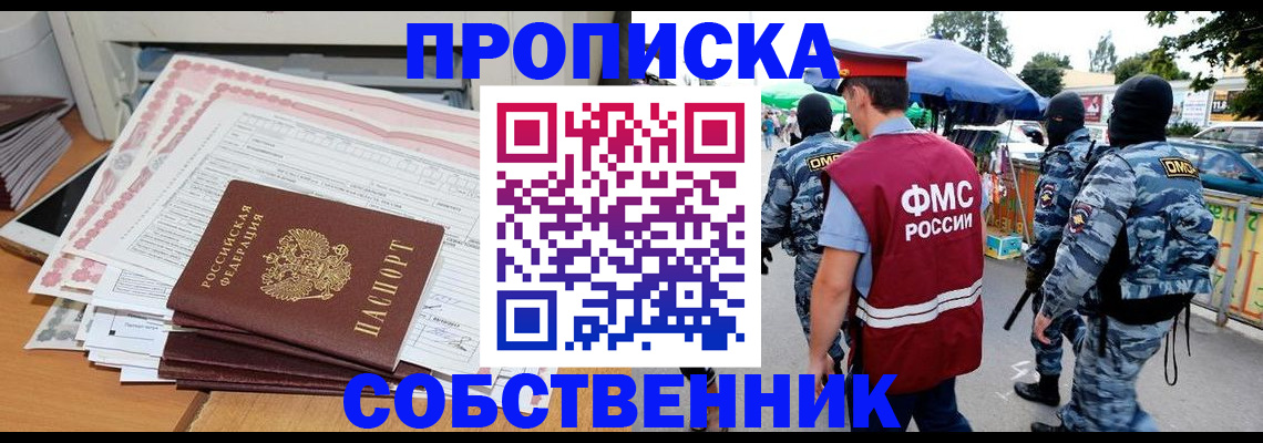 пропишу в квартире в Котельниково