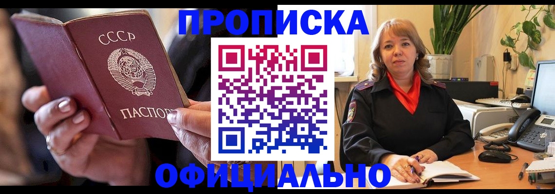 миграционный учет в Котельниково