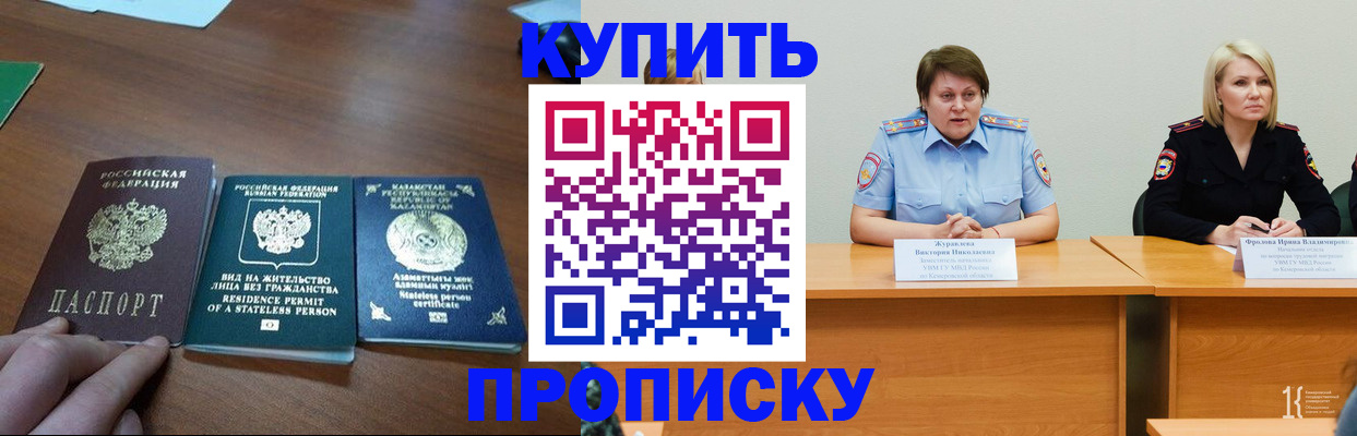 временная регистрация законно в Котельниково