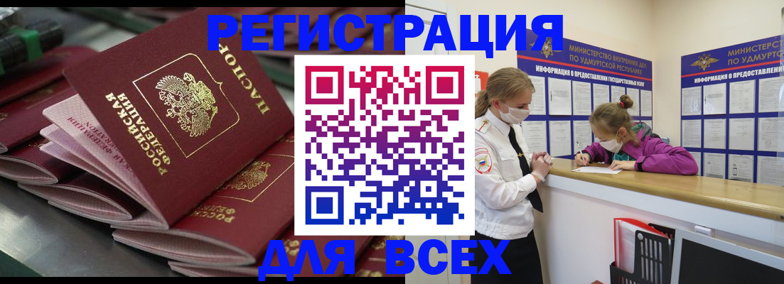 купить прописку в Котельниково