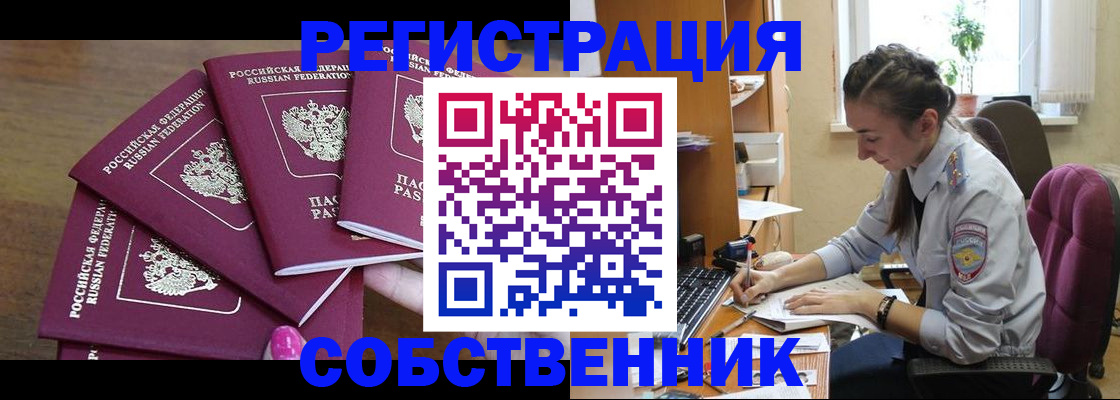 временная регистрация поиск в Котельниково